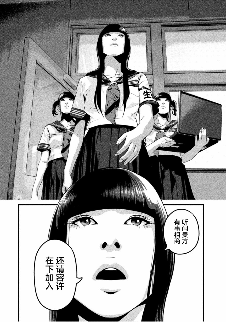 班会韩漫全集-第20话无删减无遮挡章节图片 