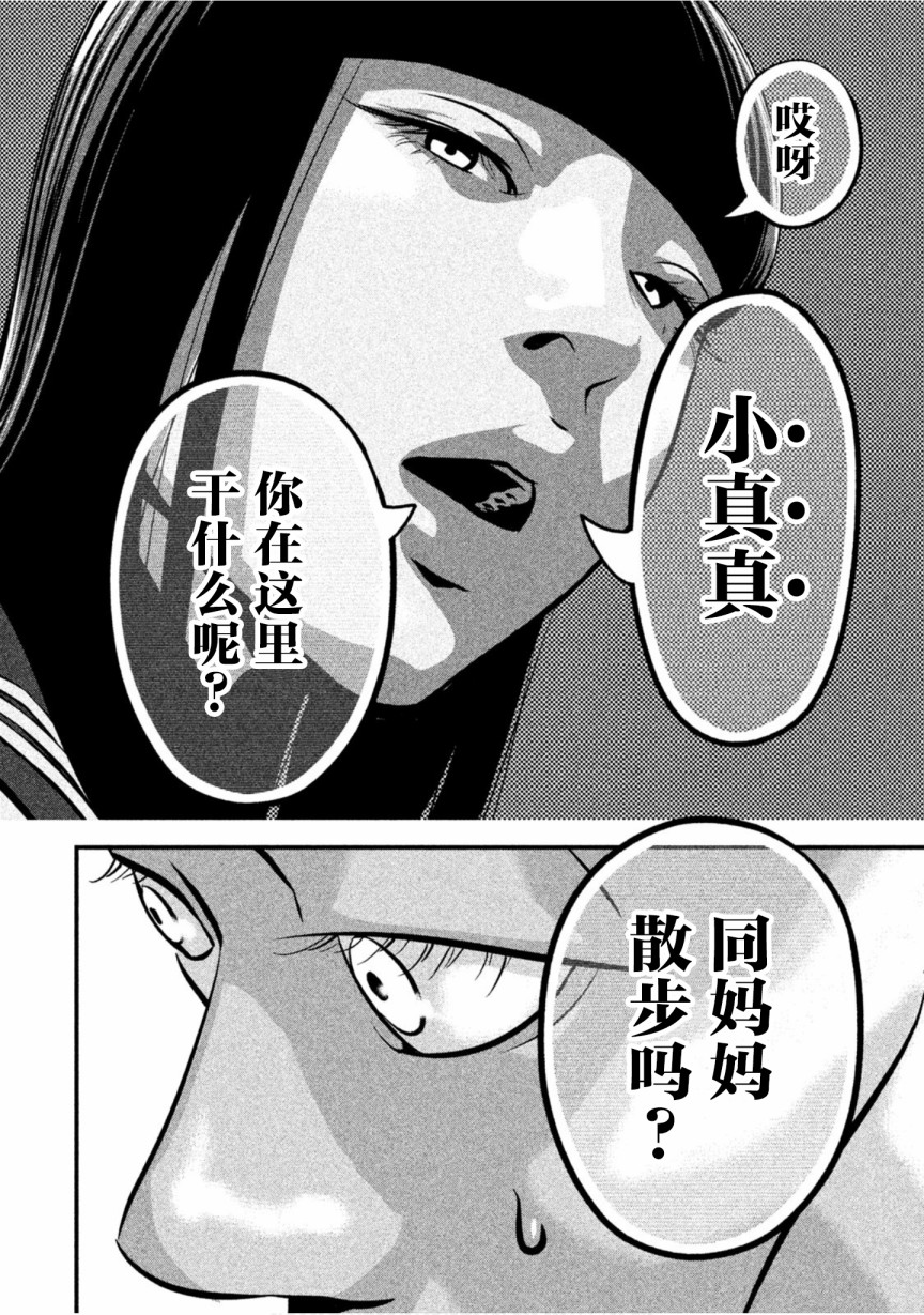 班会韩漫全集-第20话无删减无遮挡章节图片 