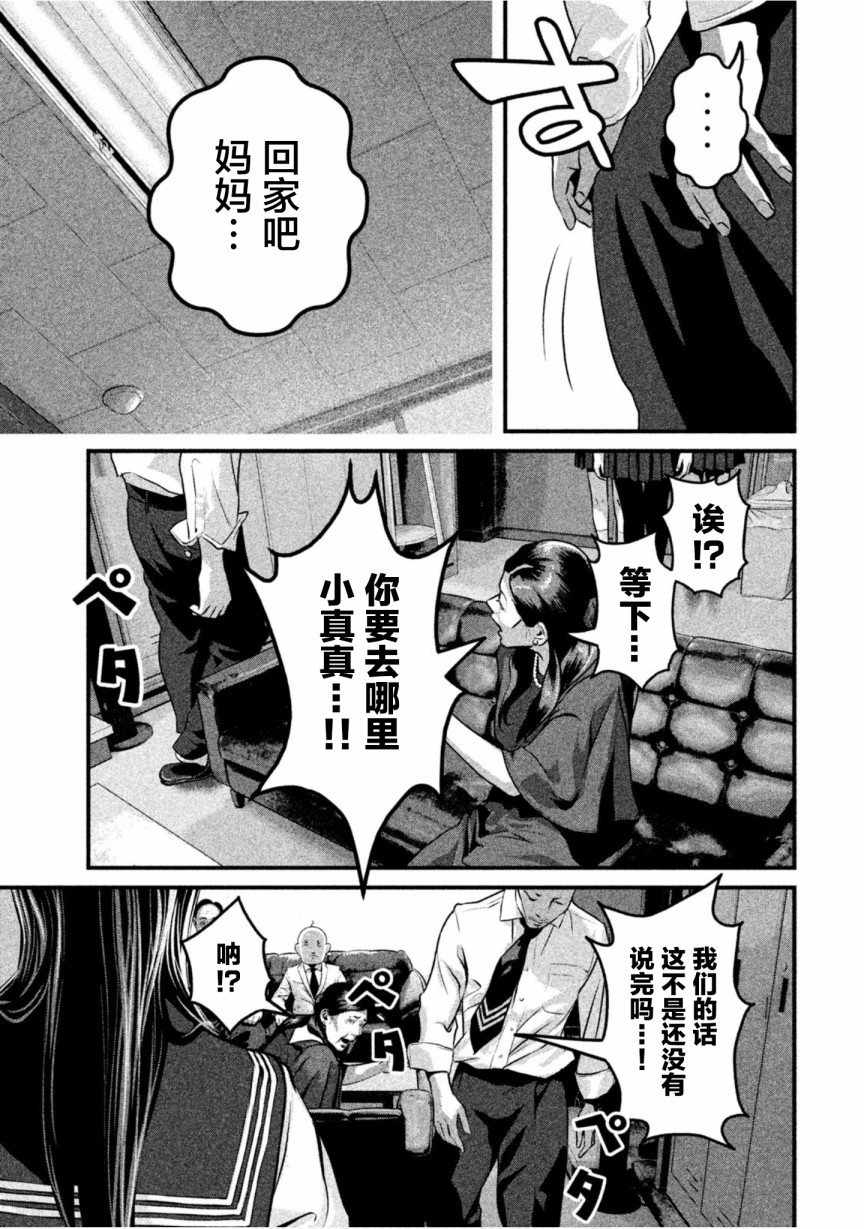 班会韩漫全集-第20话无删减无遮挡章节图片 