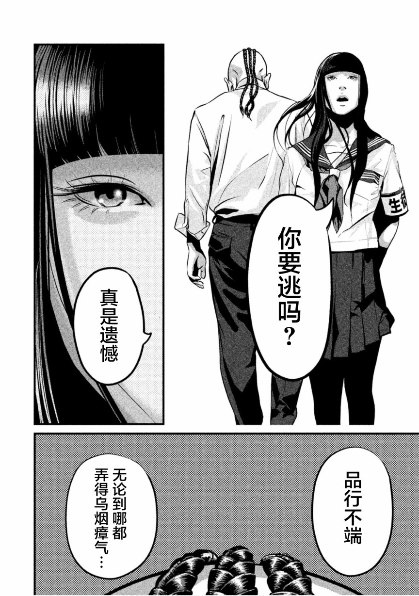 班会韩漫全集-第20话无删减无遮挡章节图片 