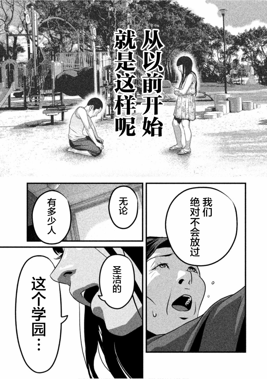 班会韩漫全集-第20话无删减无遮挡章节图片 