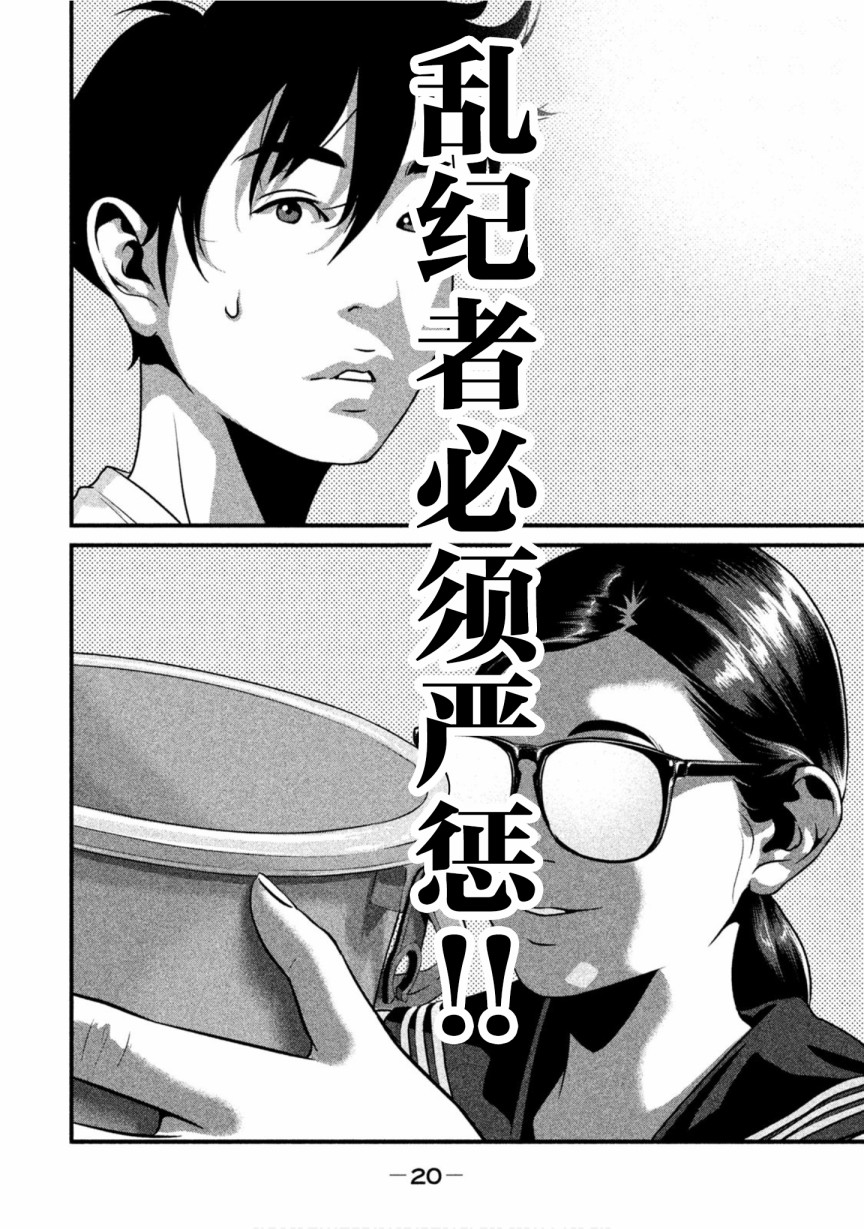 班会韩漫全集-第20话无删减无遮挡章节图片 