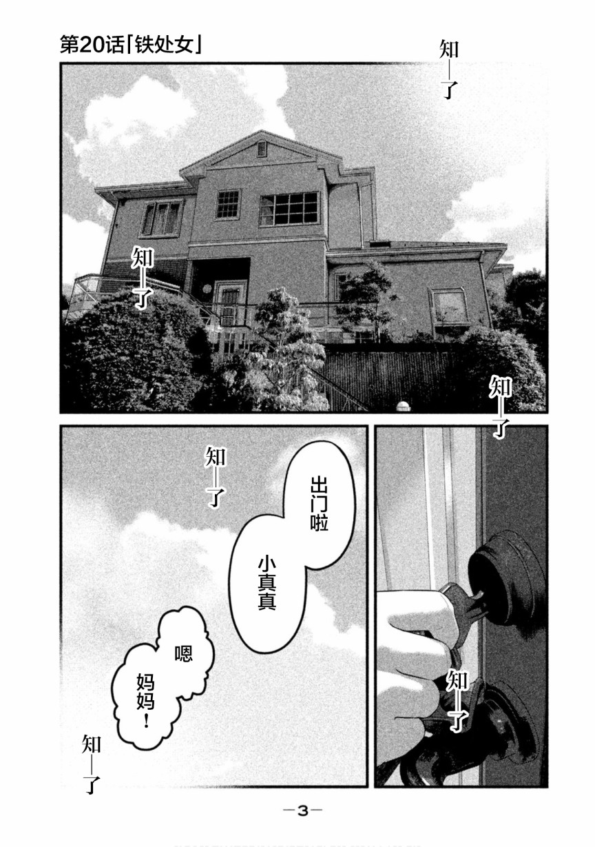 班会韩漫全集-第20话无删减无遮挡章节图片 