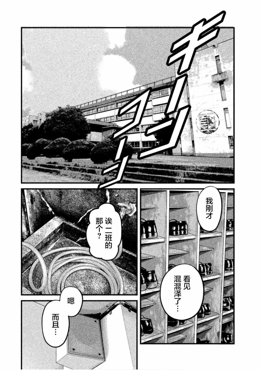 班会韩漫全集-第20话无删减无遮挡章节图片 