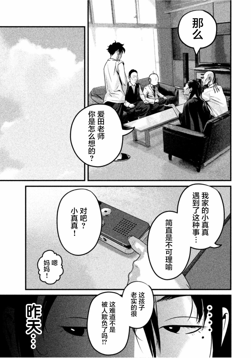 班会韩漫全集-第20话无删减无遮挡章节图片 