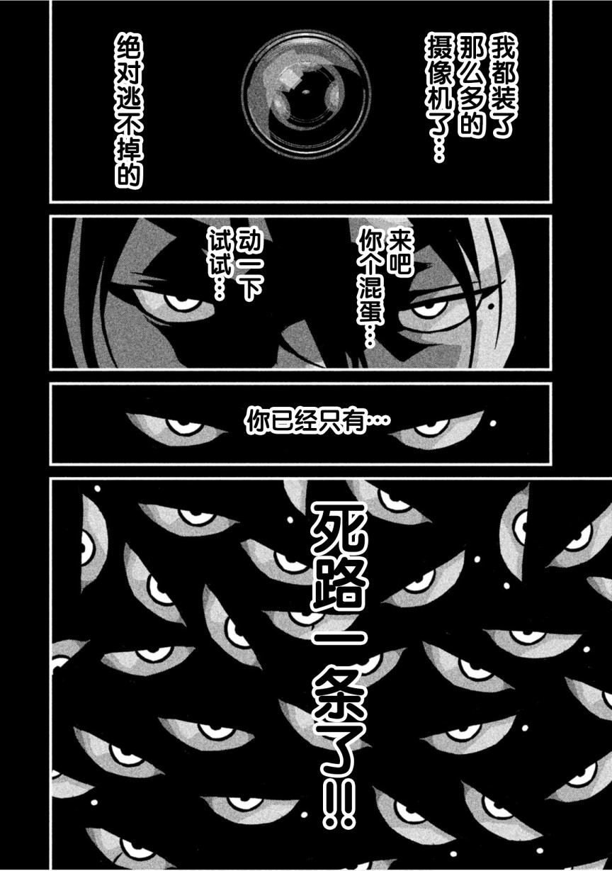 班会韩漫全集-第20话无删减无遮挡章节图片 