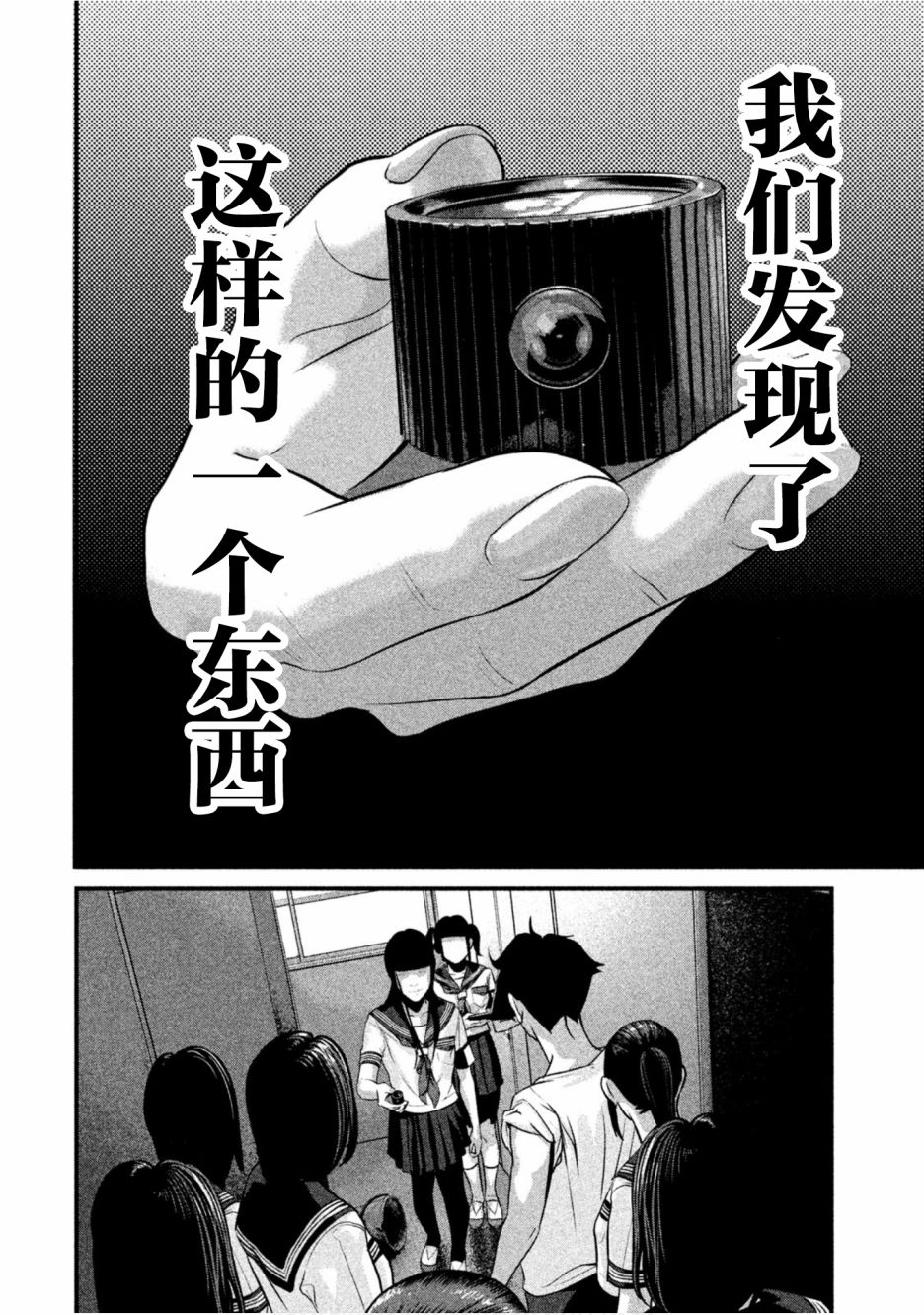 班会韩漫全集-第21话无删减无遮挡章节图片 