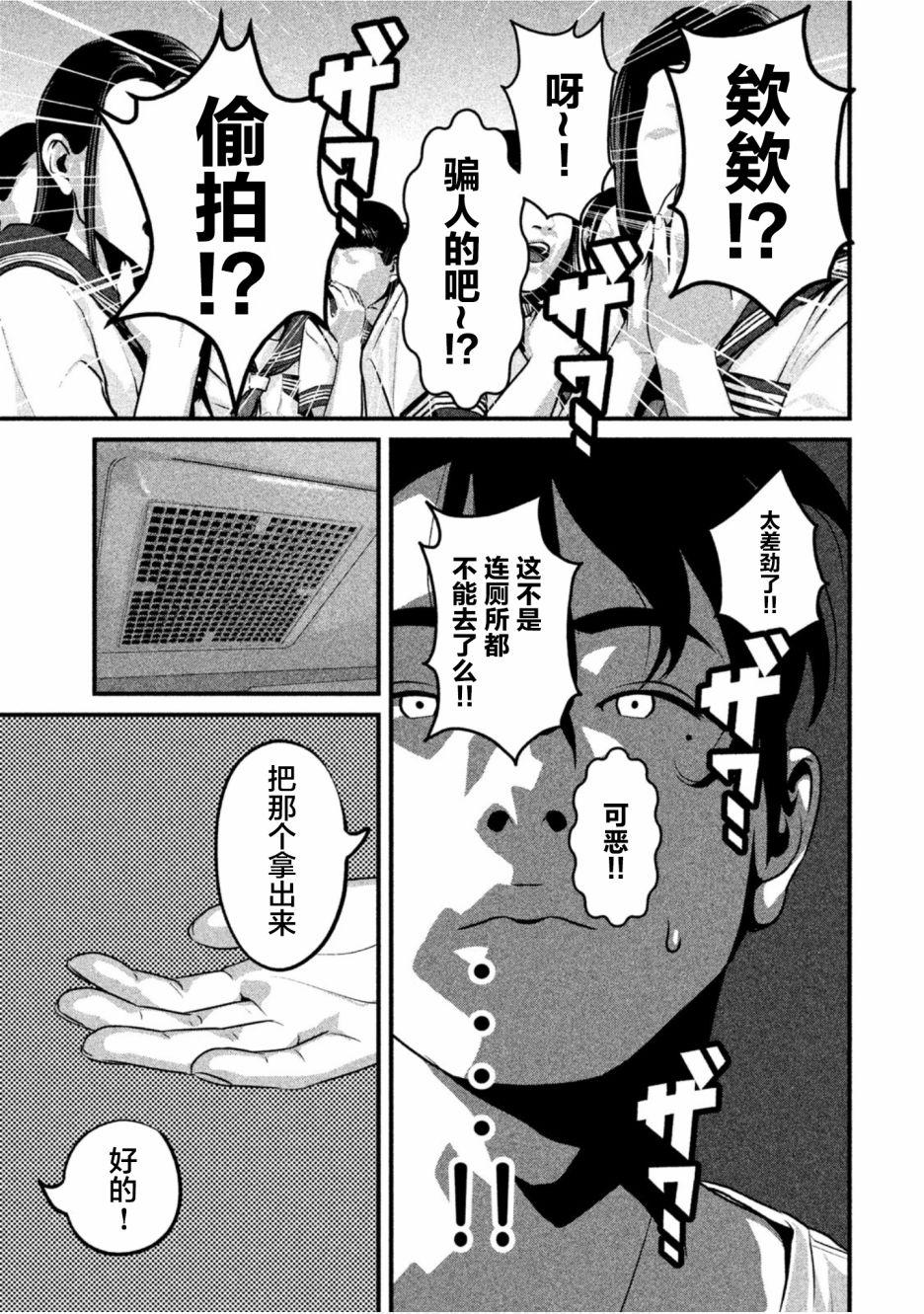 班会韩漫全集-第21话无删减无遮挡章节图片 