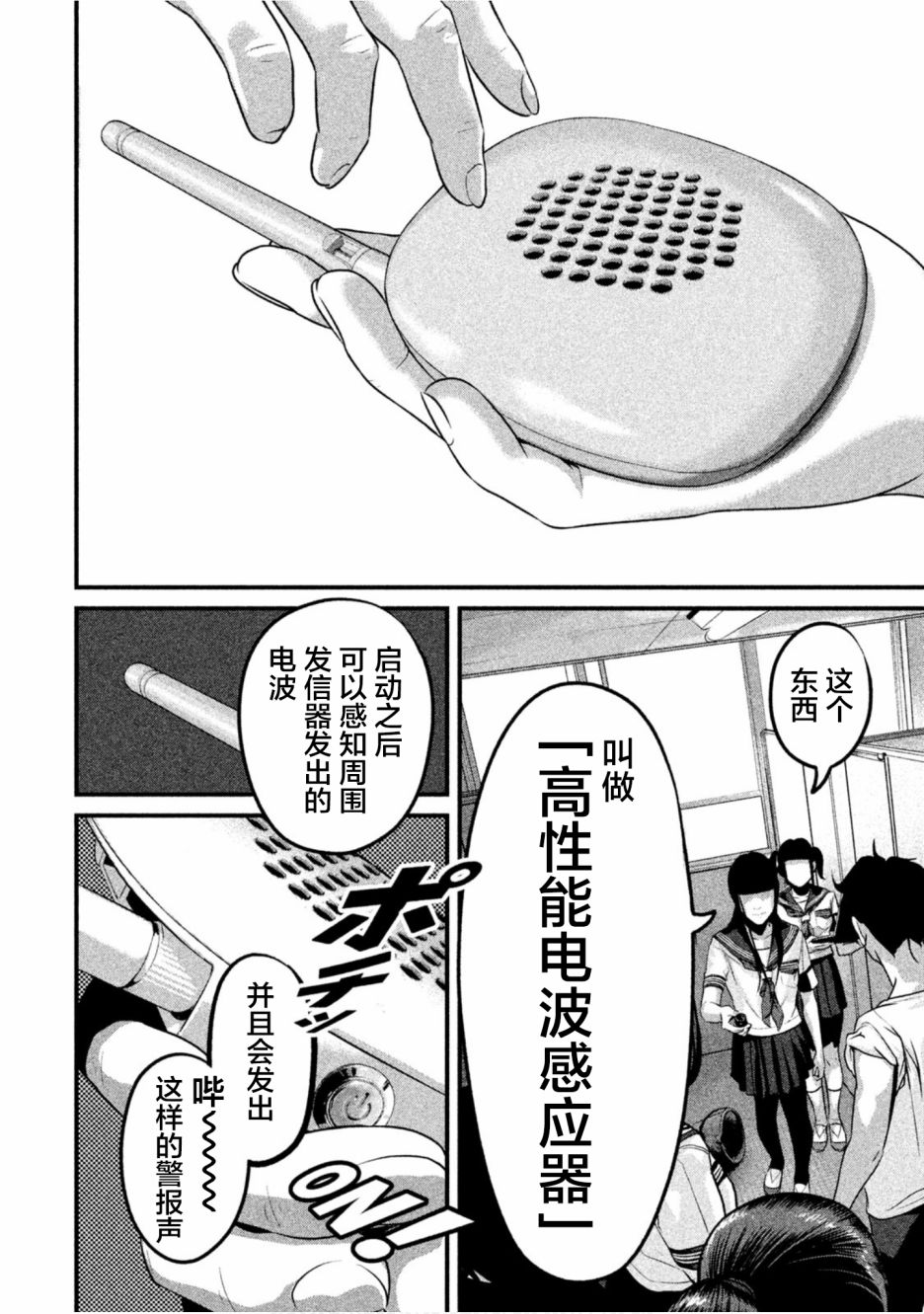 班会韩漫全集-第21话无删减无遮挡章节图片 