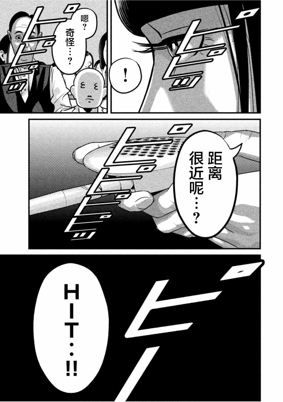班会韩漫全集-第21话无删减无遮挡章节图片 