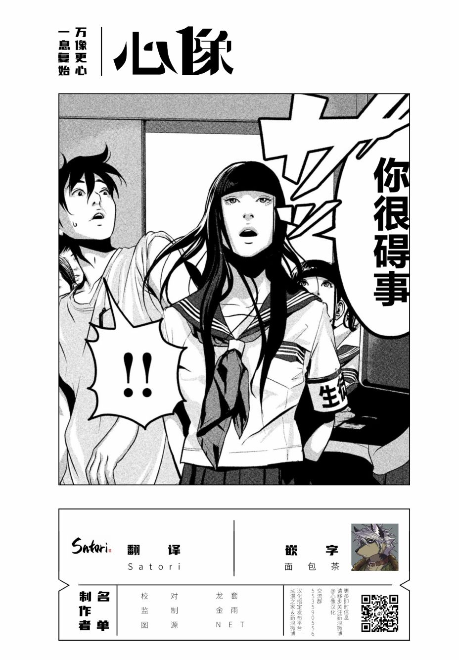班会韩漫全集-第21话无删减无遮挡章节图片 