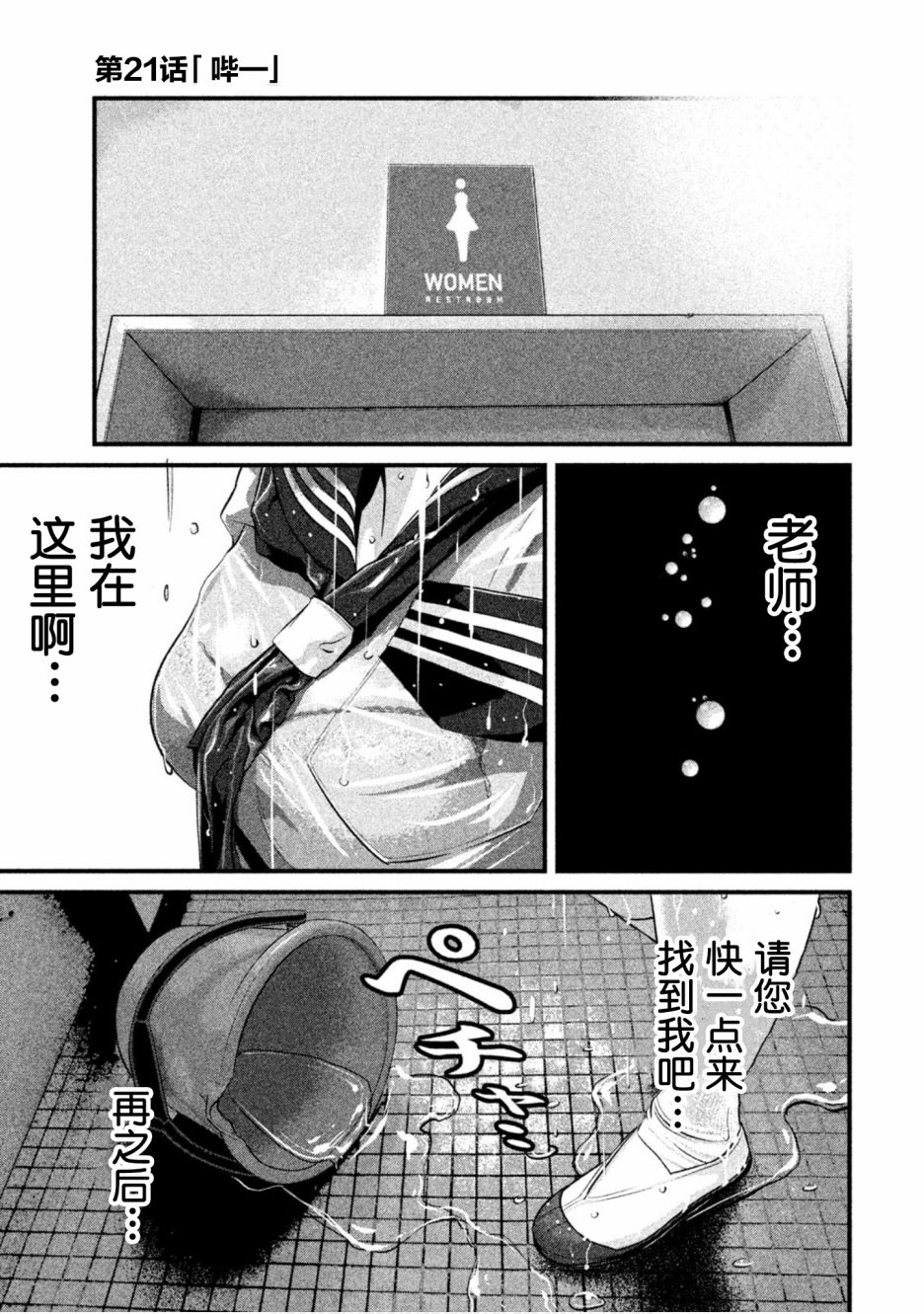 班会韩漫全集-第21话无删减无遮挡章节图片 