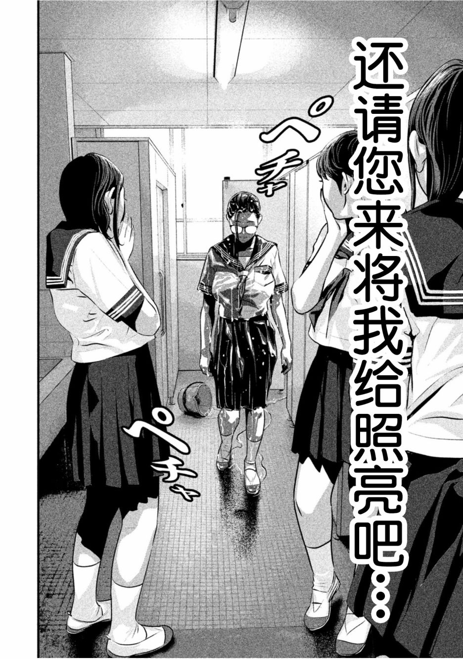 班会韩漫全集-第21话无删减无遮挡章节图片 