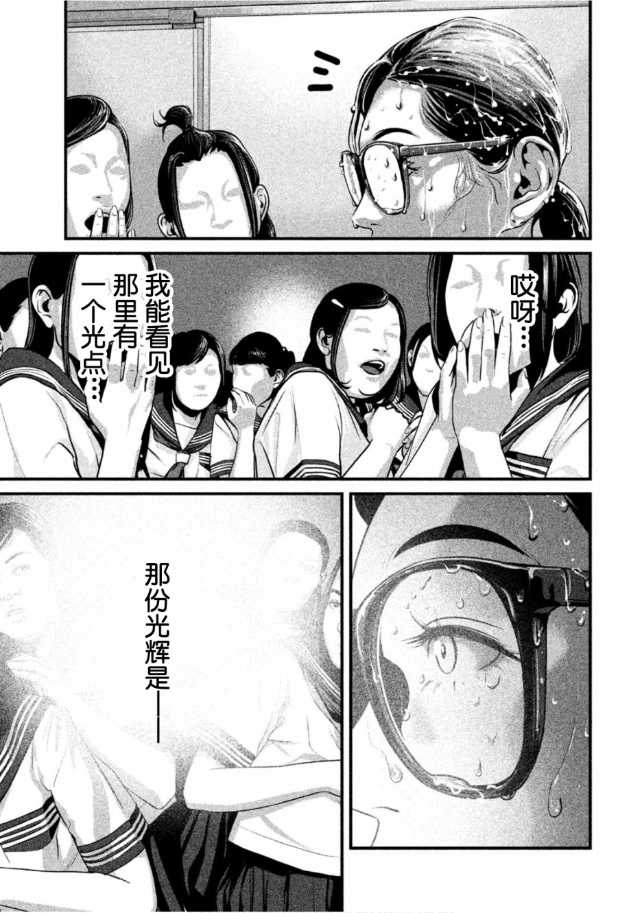 班会韩漫全集-第21话无删减无遮挡章节图片 