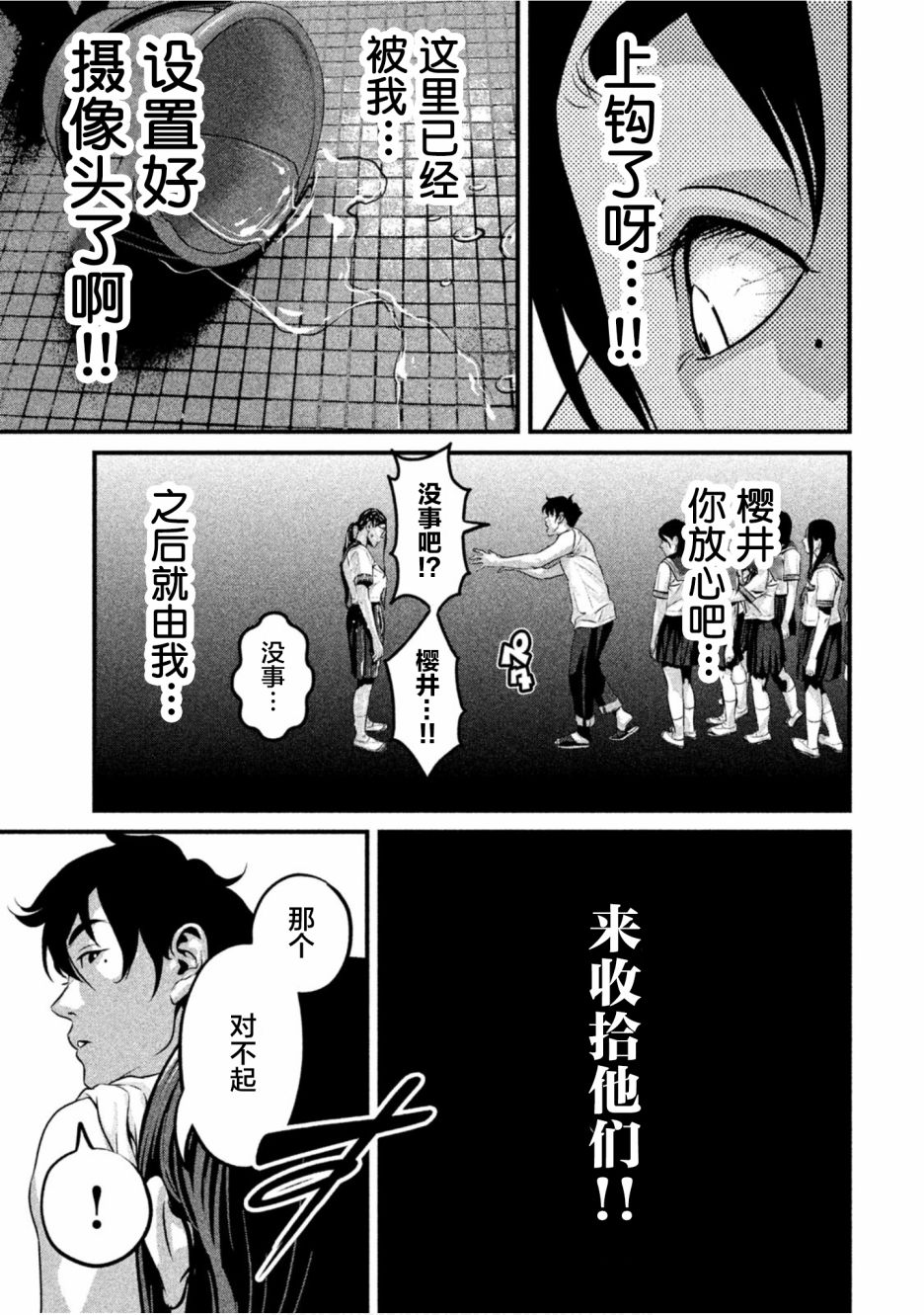 班会韩漫全集-第21话无删减无遮挡章节图片 