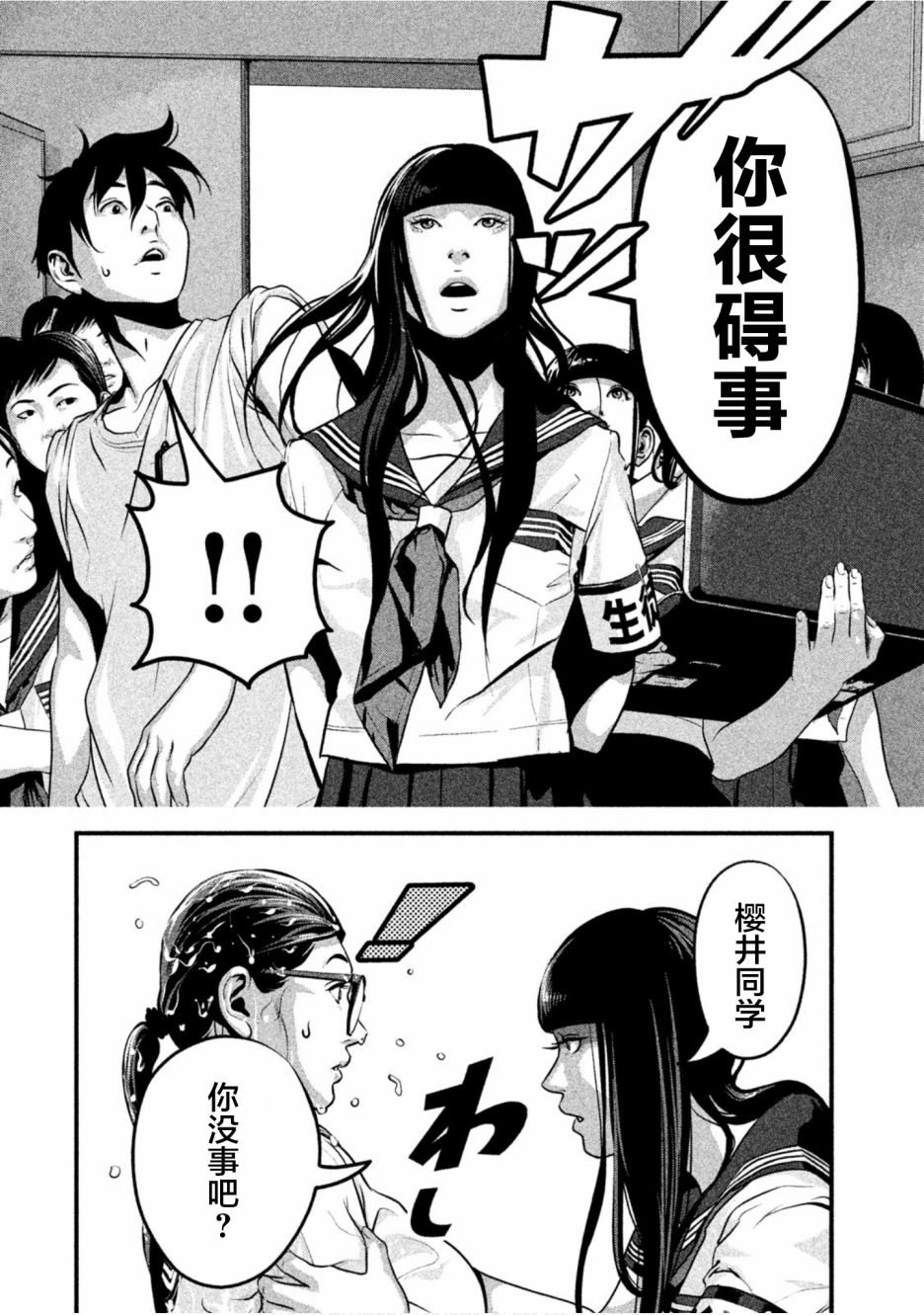 班会韩漫全集-第21话无删减无遮挡章节图片 