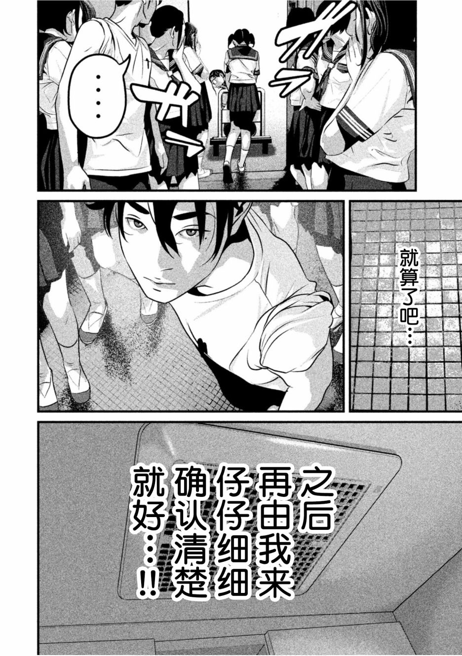 班会韩漫全集-第21话无删减无遮挡章节图片 