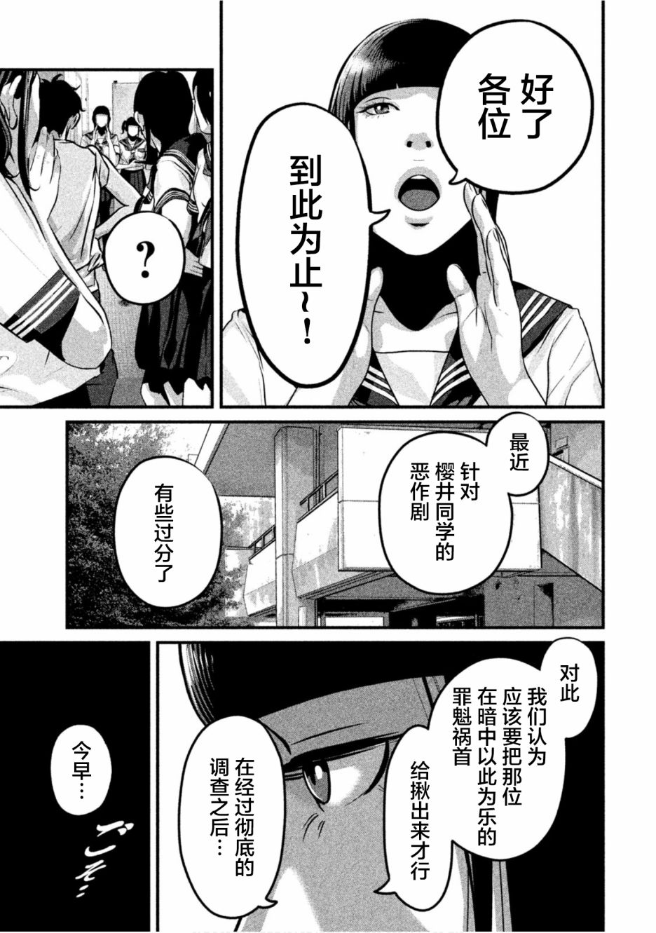 班会韩漫全集-第21话无删减无遮挡章节图片 