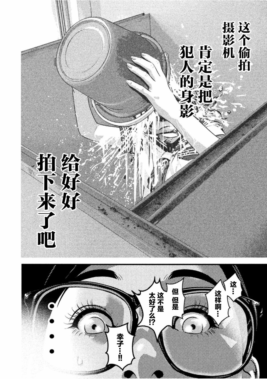 班会韩漫全集-第22话无删减无遮挡章节图片 