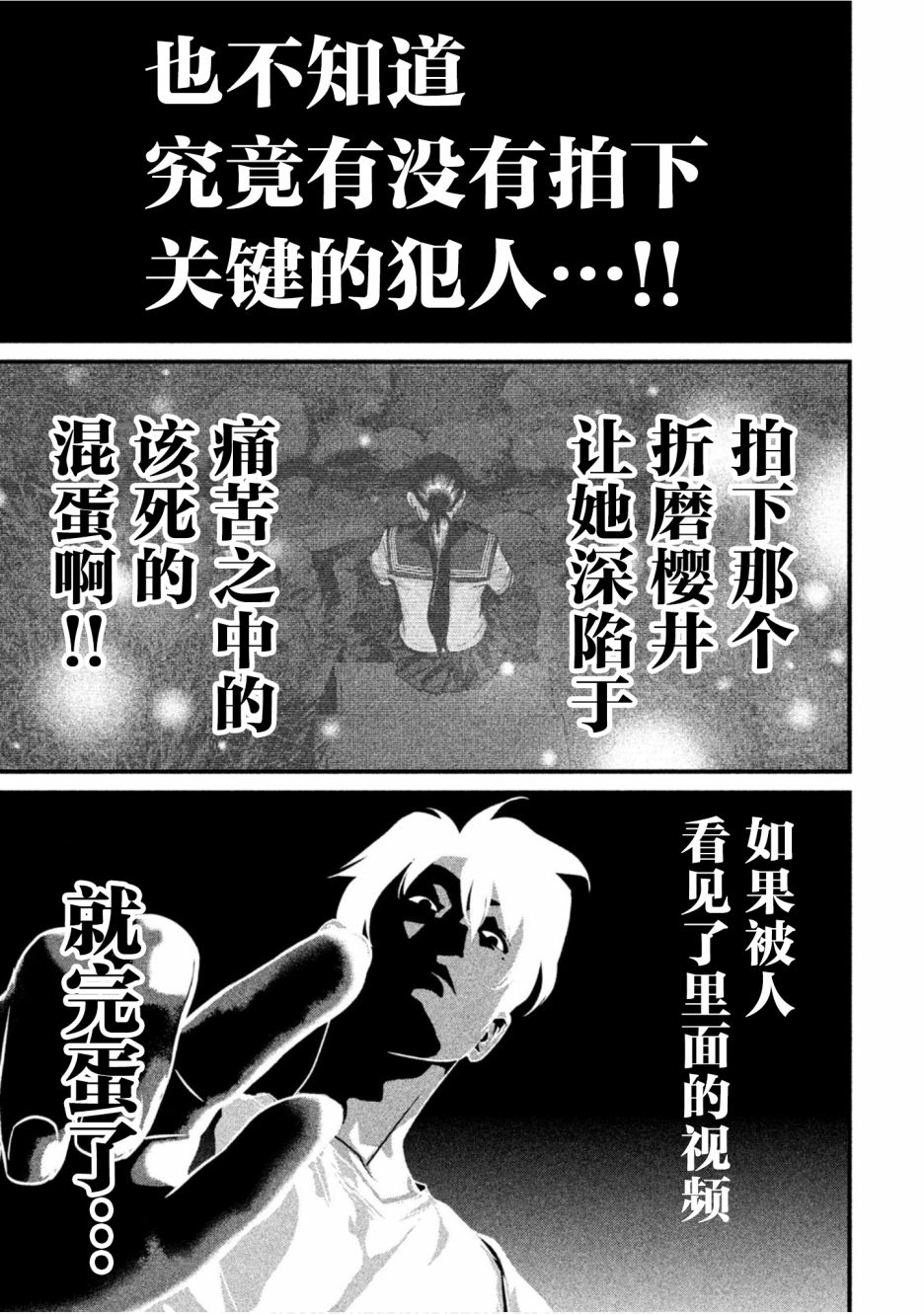 班会韩漫全集-第22话无删减无遮挡章节图片 