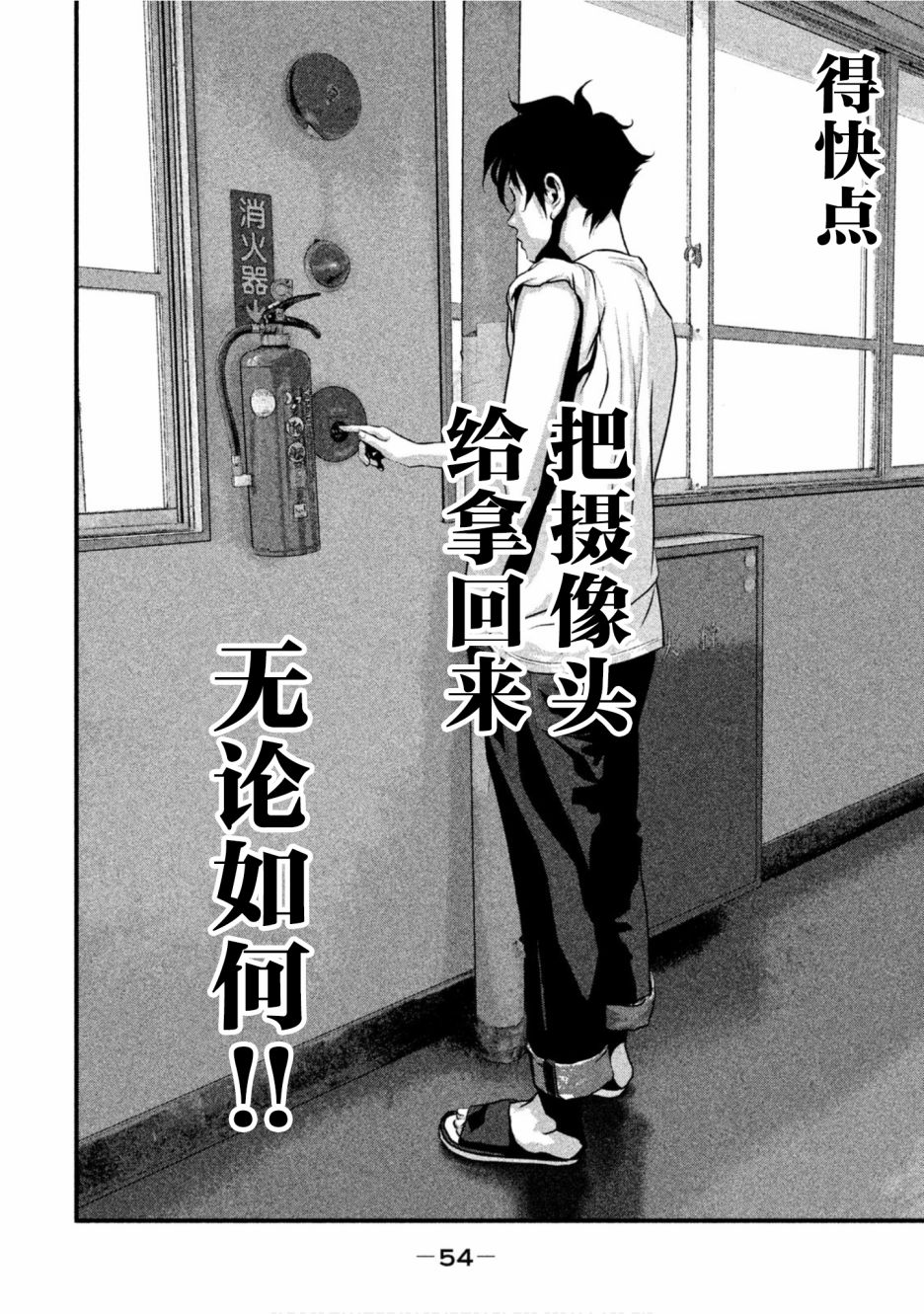 班会韩漫全集-第22话无删减无遮挡章节图片 
