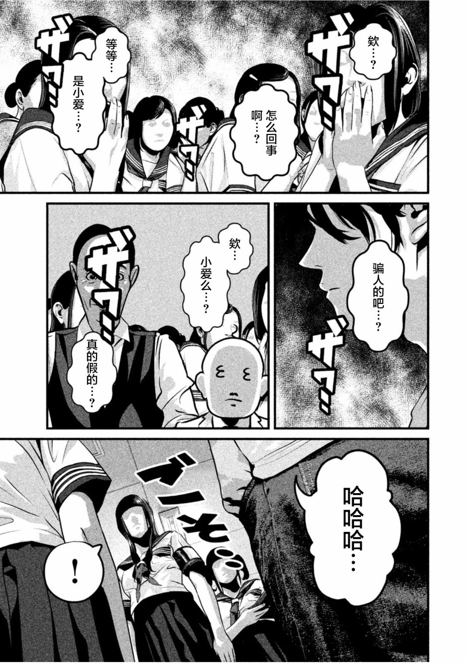 班会韩漫全集-第22话无删减无遮挡章节图片 