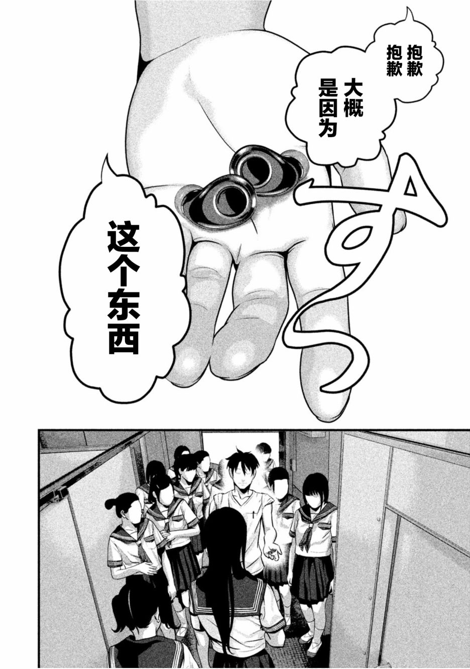 班会韩漫全集-第22话无删减无遮挡章节图片 