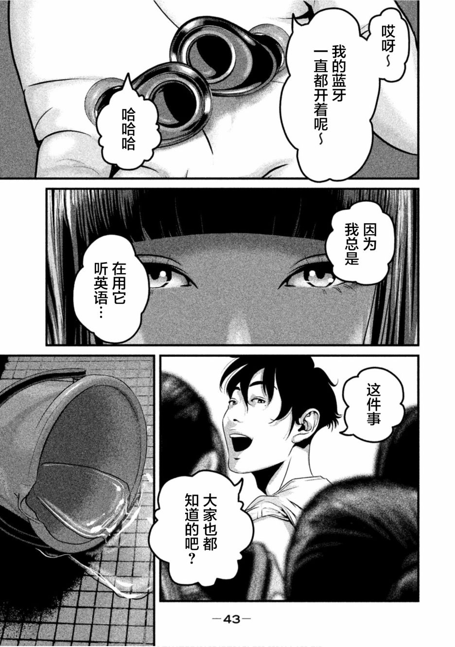 班会韩漫全集-第22话无删减无遮挡章节图片 