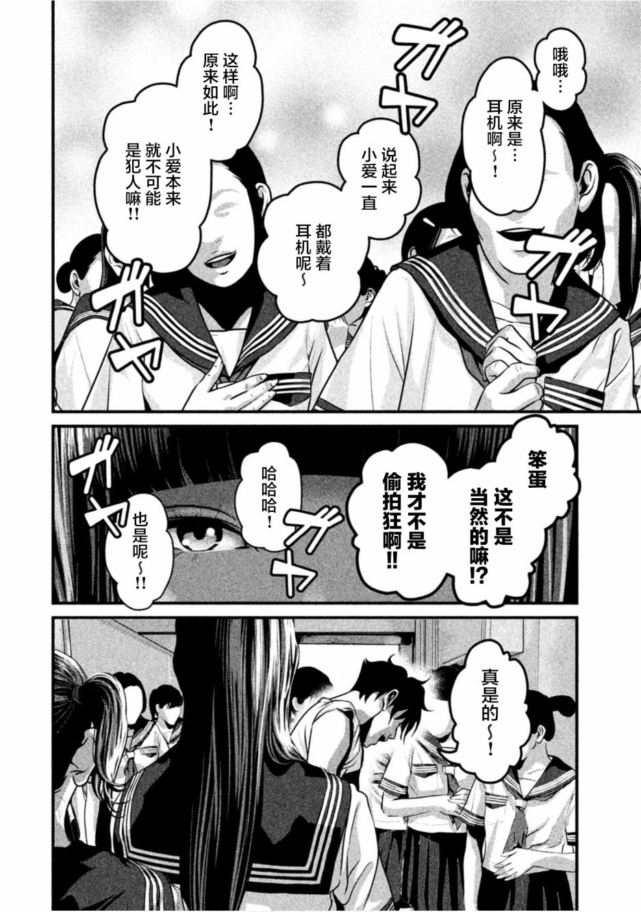 班会韩漫全集-第22话无删减无遮挡章节图片 