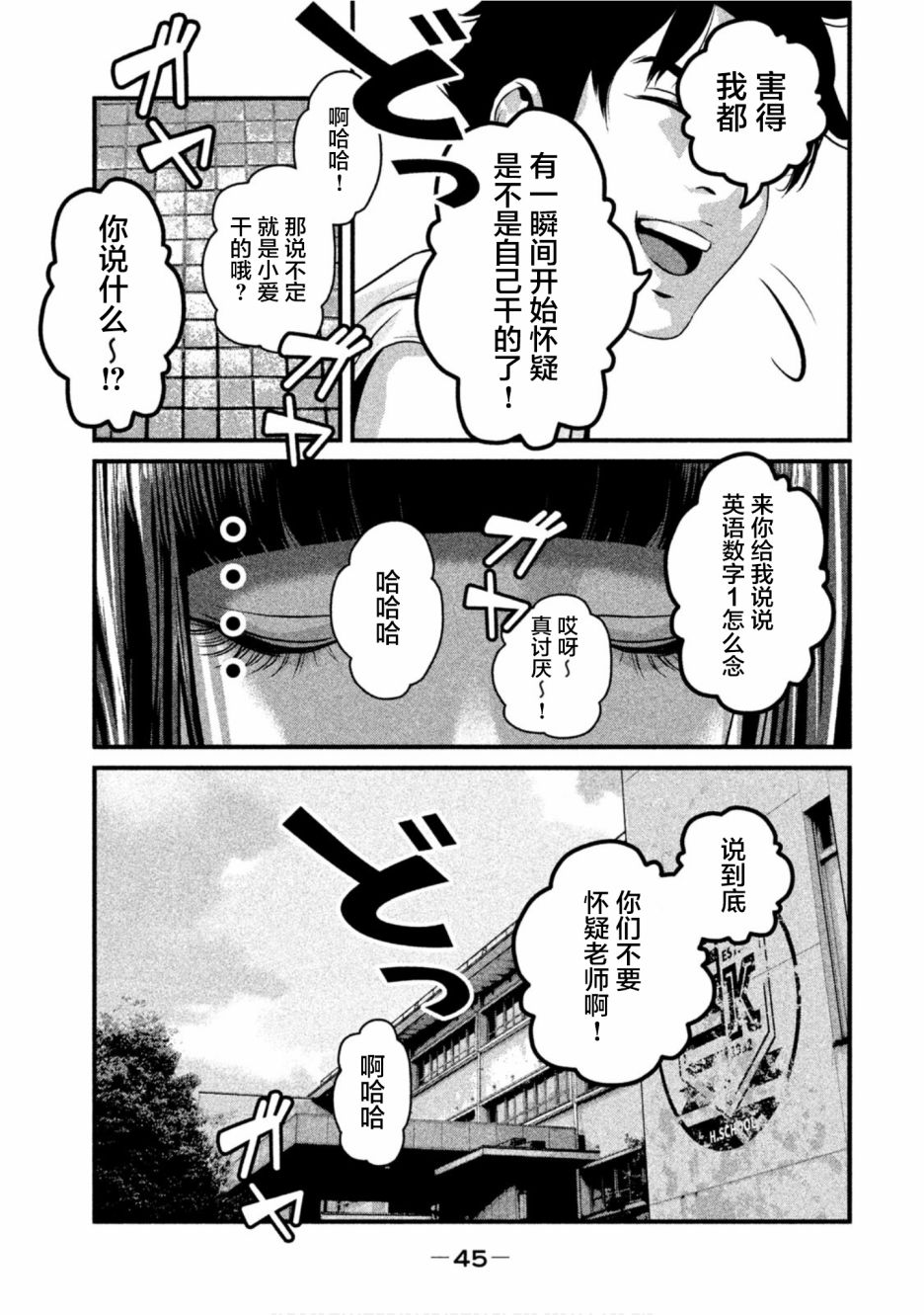 班会韩漫全集-第22话无删减无遮挡章节图片 