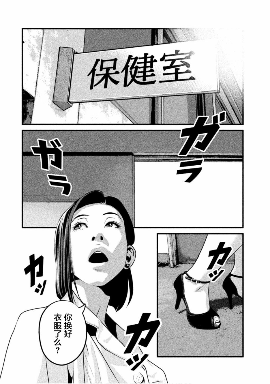 班会韩漫全集-第22话无删减无遮挡章节图片 