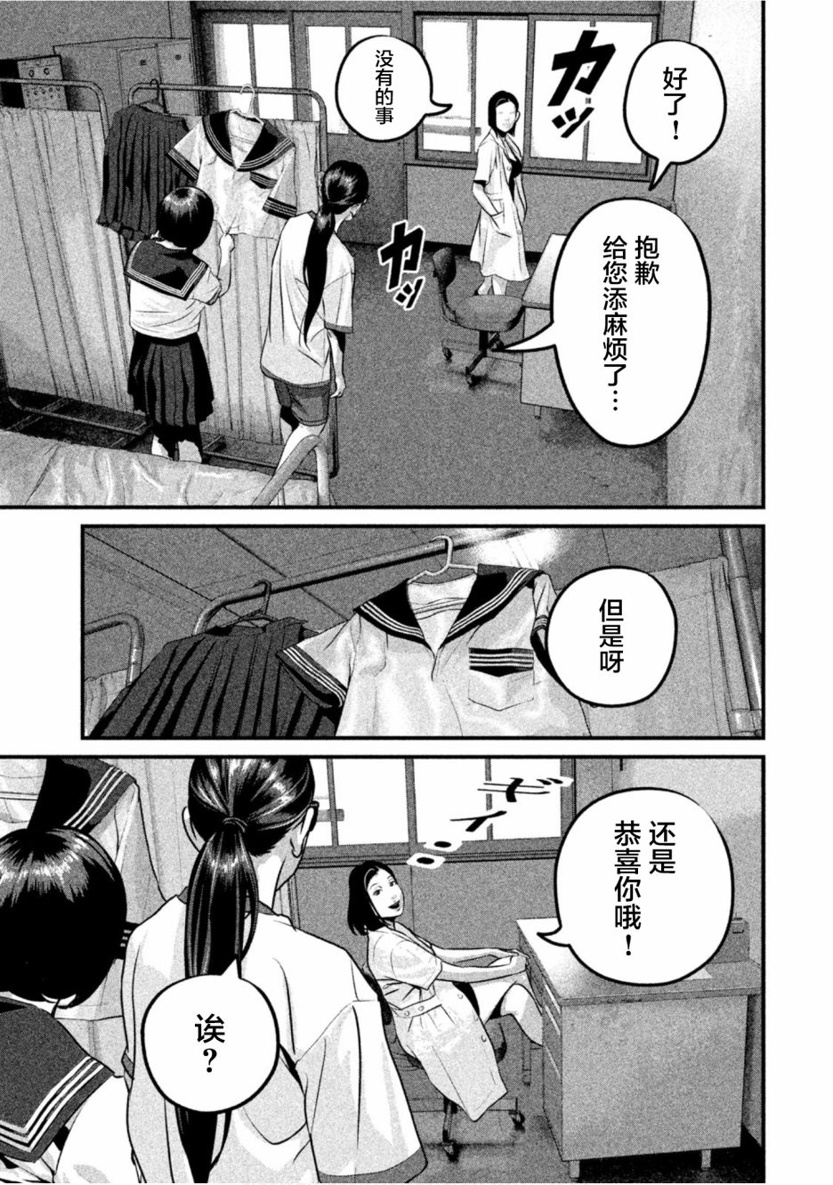 班会韩漫全集-第22话无删减无遮挡章节图片 