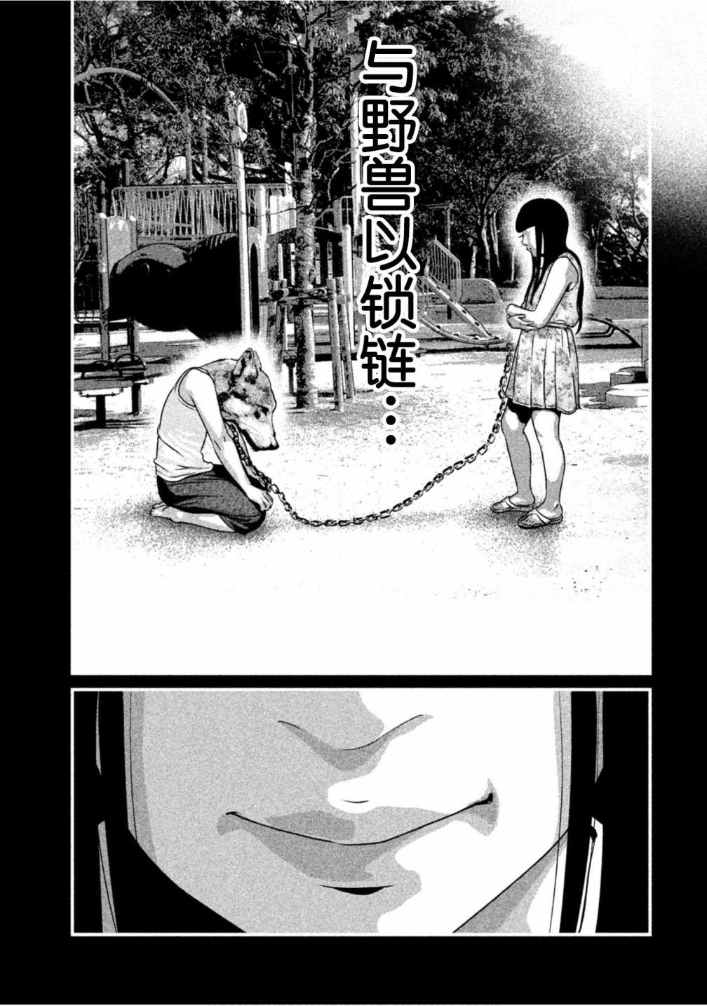 班会韩漫全集-第23话无删减无遮挡章节图片 