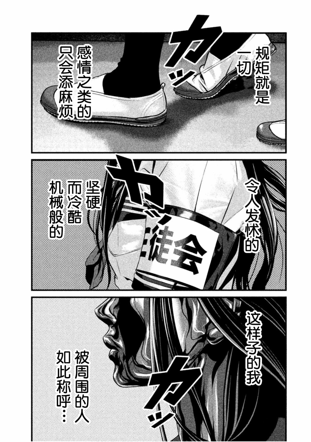 班会韩漫全集-第23话无删减无遮挡章节图片 