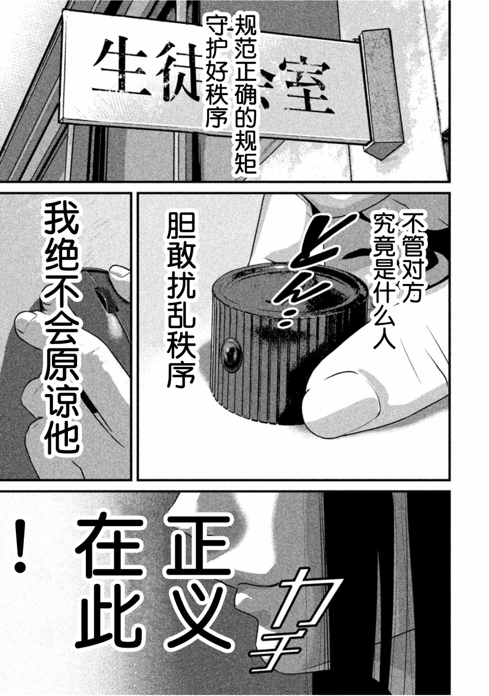 班会韩漫全集-第23话无删减无遮挡章节图片 