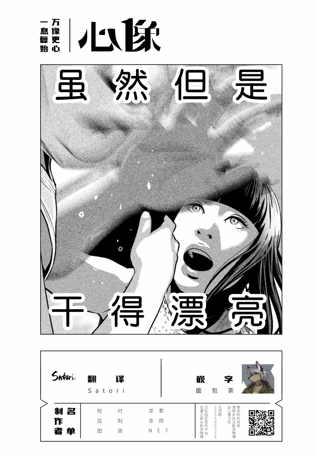 班会韩漫全集-第23话无删减无遮挡章节图片 