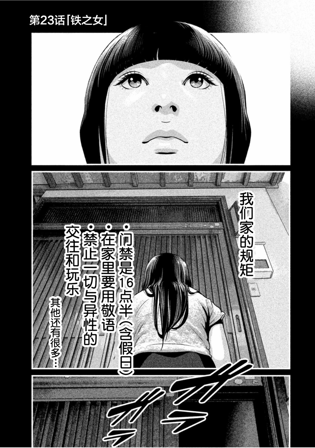 班会韩漫全集-第23话无删减无遮挡章节图片 