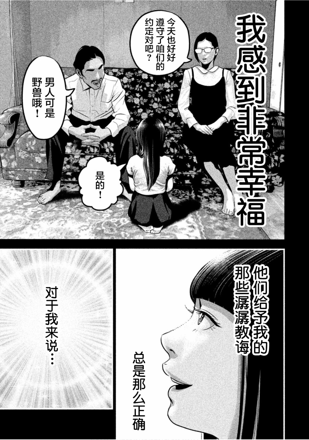 班会韩漫全集-第23话无删减无遮挡章节图片 