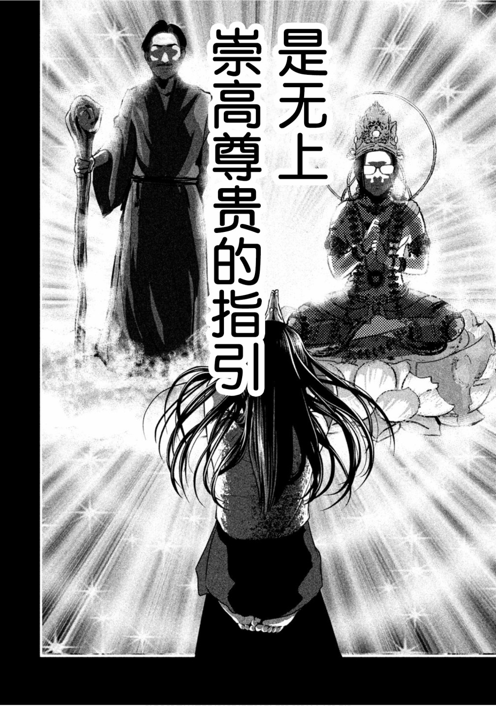 班会韩漫全集-第23话无删减无遮挡章节图片 