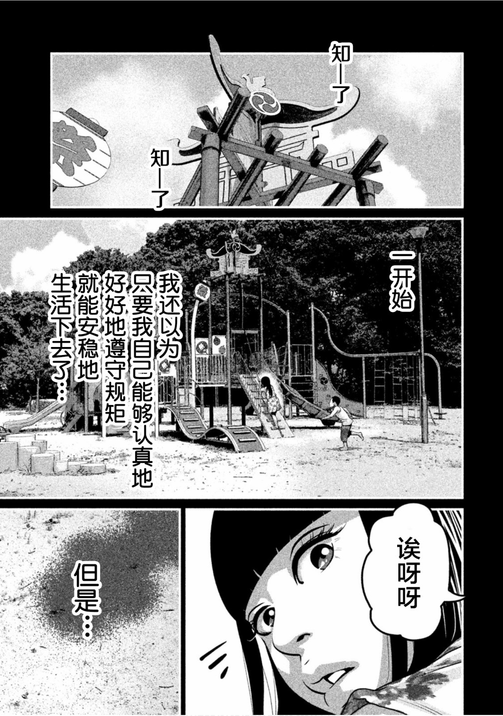 班会韩漫全集-第23话无删减无遮挡章节图片 