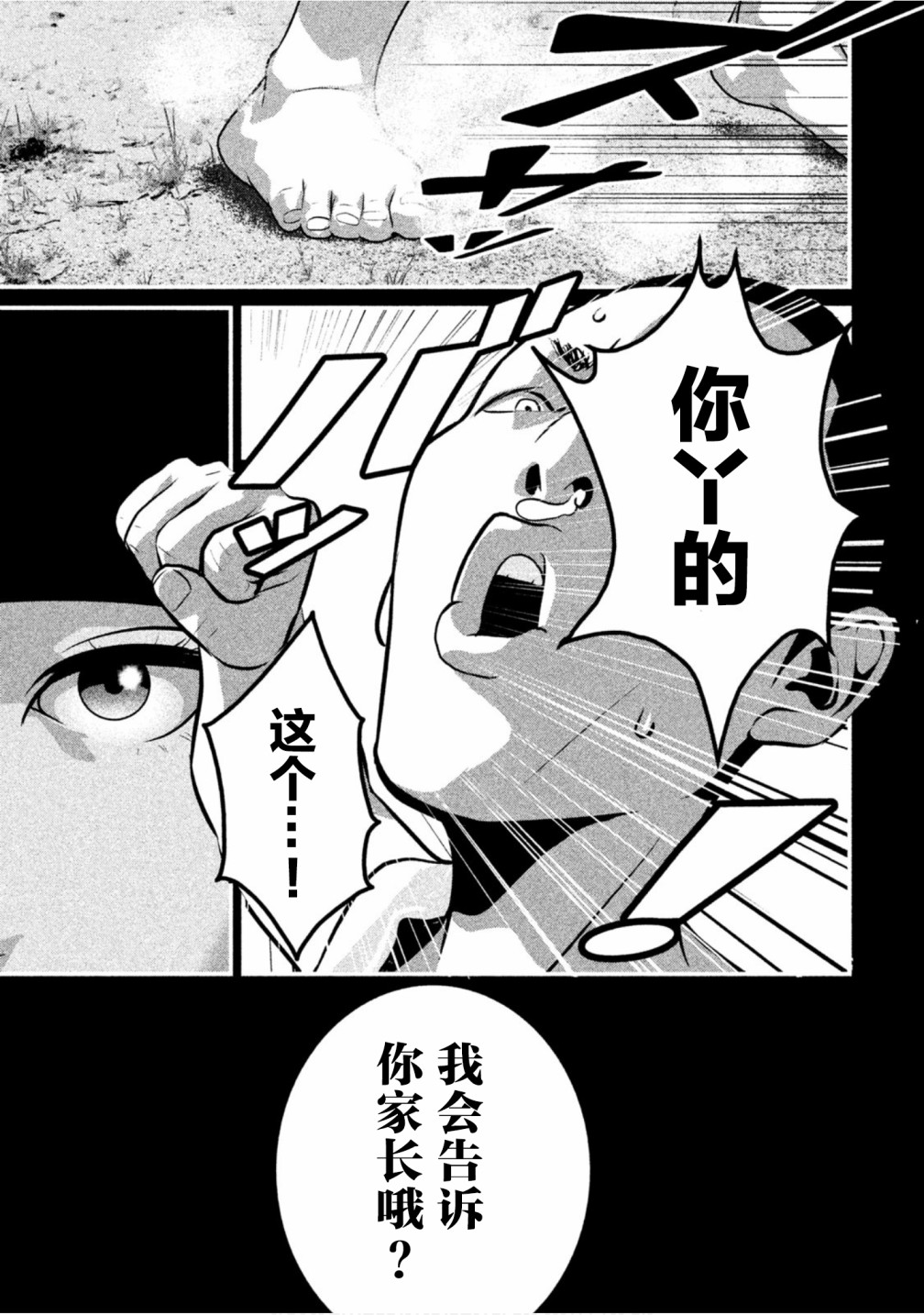班会韩漫全集-第23话无删减无遮挡章节图片 
