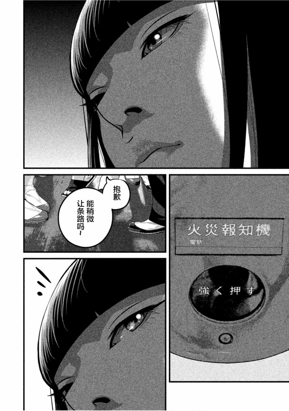 班会韩漫全集-第24话无删减无遮挡章节图片 