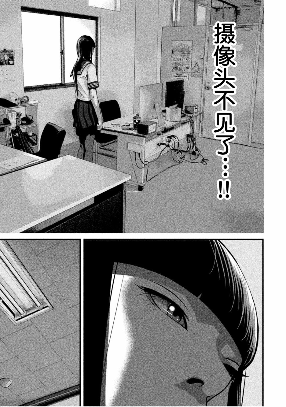 班会韩漫全集-第24话无删减无遮挡章节图片 