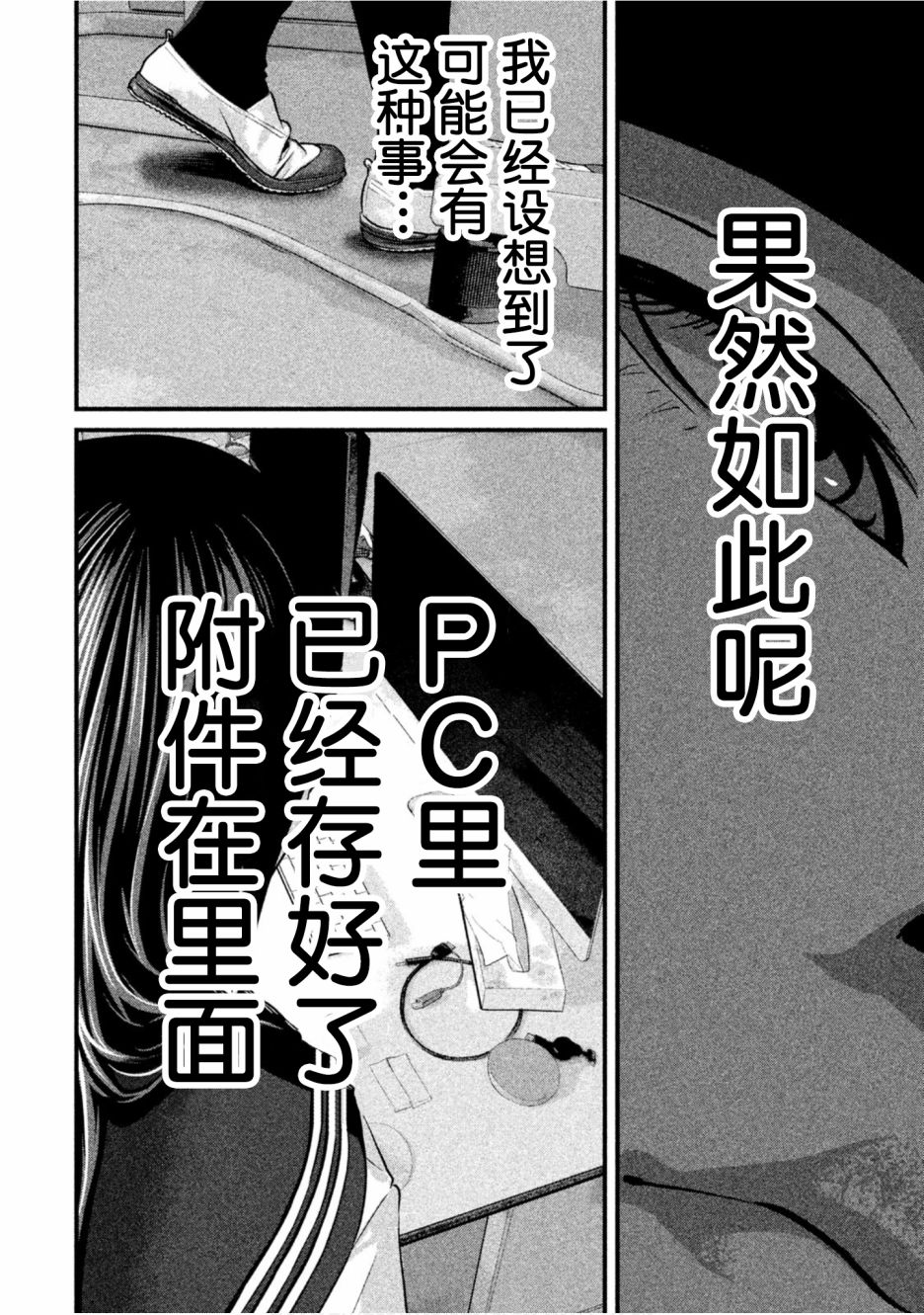 班会韩漫全集-第24话无删减无遮挡章节图片 