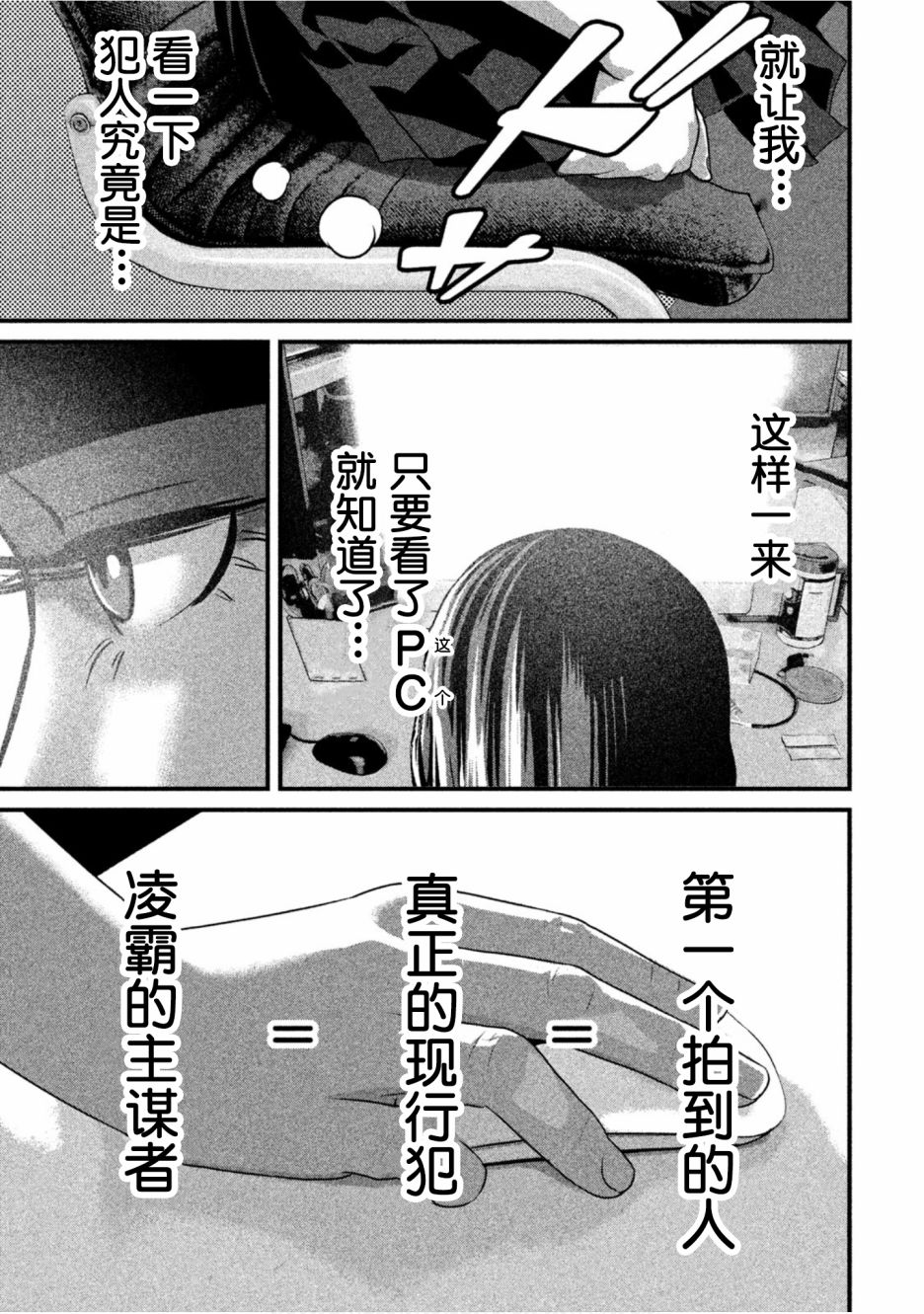 班会韩漫全集-第24话无删减无遮挡章节图片 