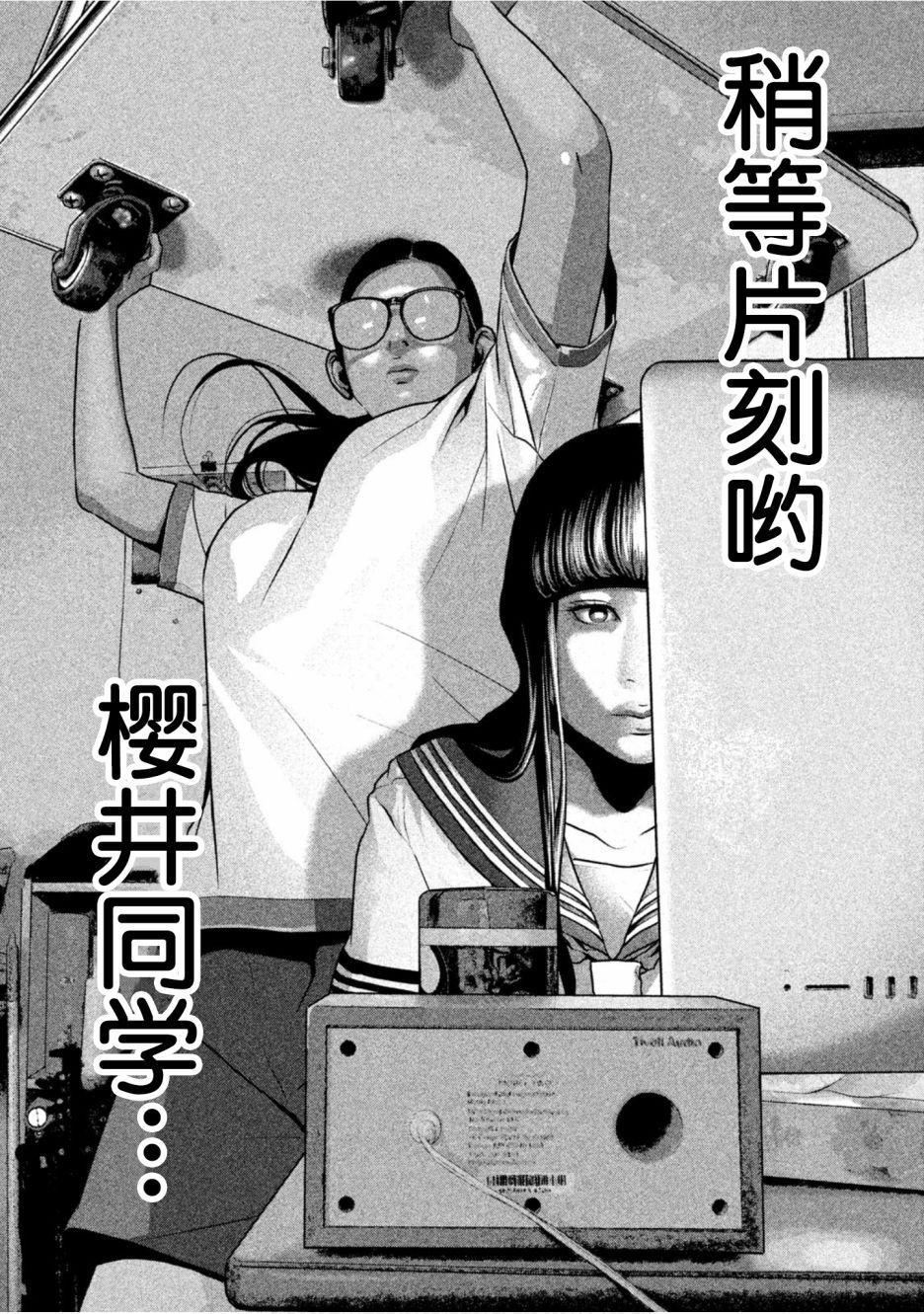 班会韩漫全集-第24话无删减无遮挡章节图片 