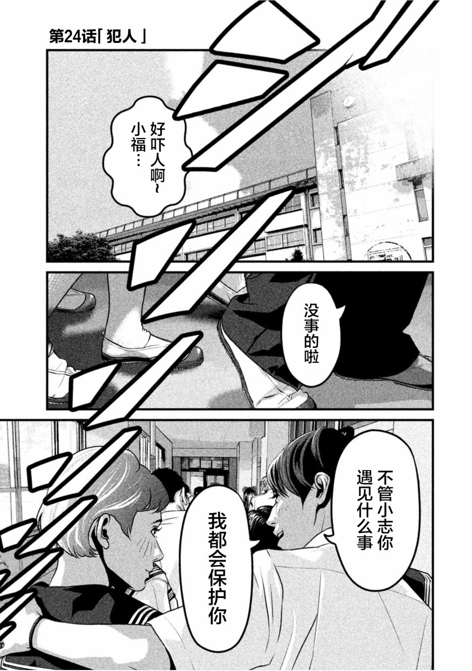 班会韩漫全集-第24话无删减无遮挡章节图片 
