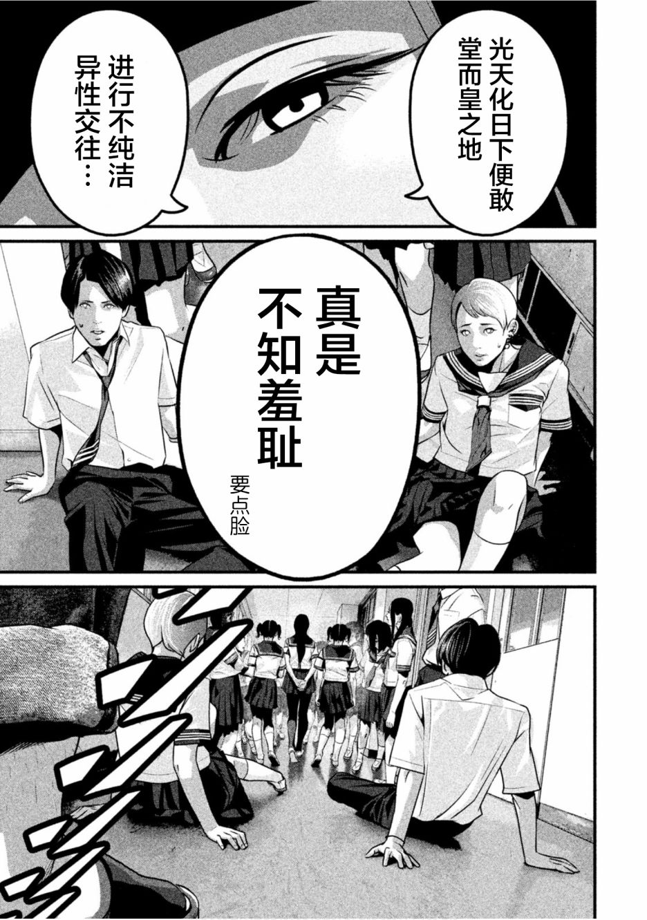 班会韩漫全集-第24话无删减无遮挡章节图片 