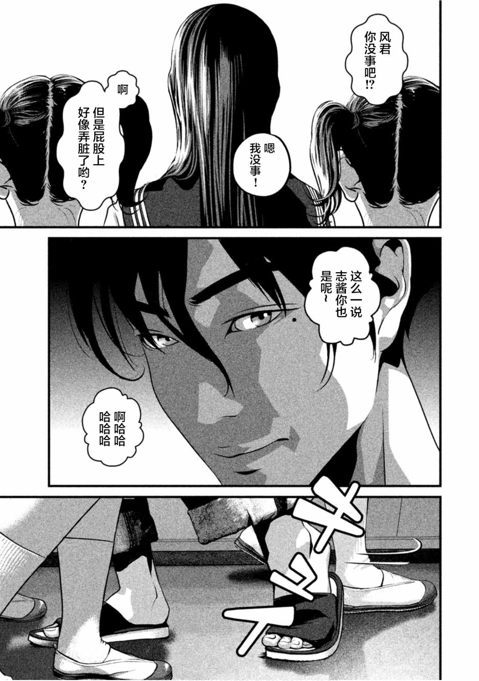 班会韩漫全集-第24话无删减无遮挡章节图片 