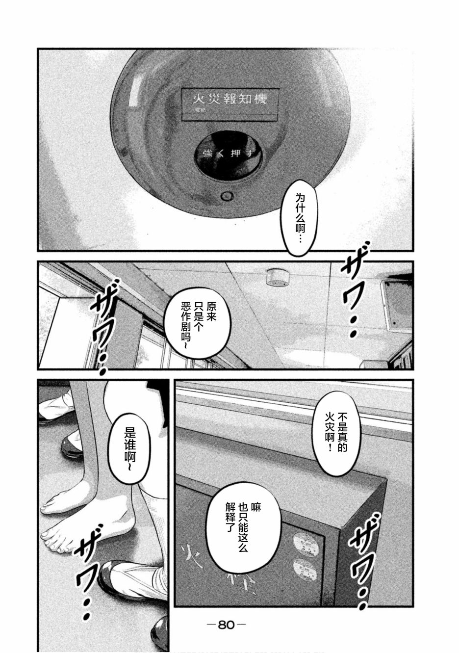 班会韩漫全集-第24话无删减无遮挡章节图片 